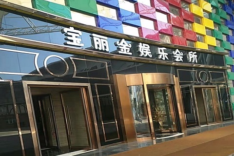 德州宝丽金KTV消费价格