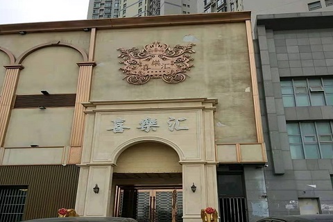 德州喜乐汇KTV消费价格