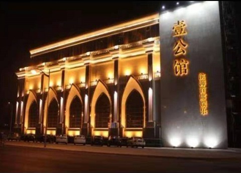 德州壹公馆KTV消费价格点评